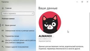 Обновлено- Не работает приложение Почта Исчезло приложение почта в windows 10