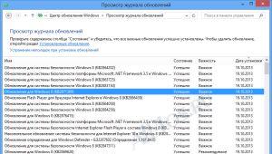 Как исправить ошибки центра обновления Windows Список ошибок при операции обновления windows 8