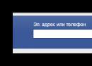 Как удалить страницу в фейсбуке?